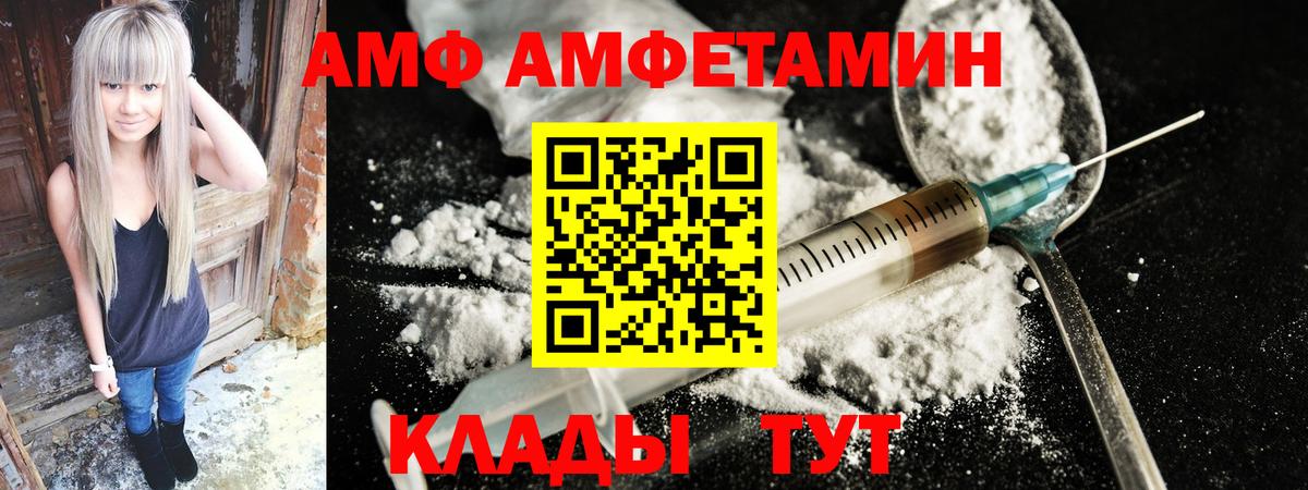 Amphetamine VHQ Кандалакша