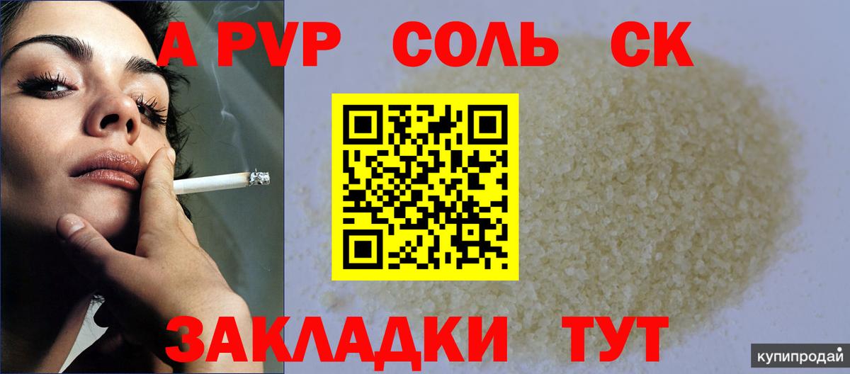А ПВП крисы CK Кандалакша