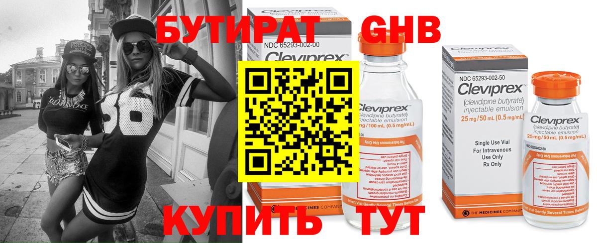 БУТИРАТ Butirat  Вход с VPN  Кандалакша 