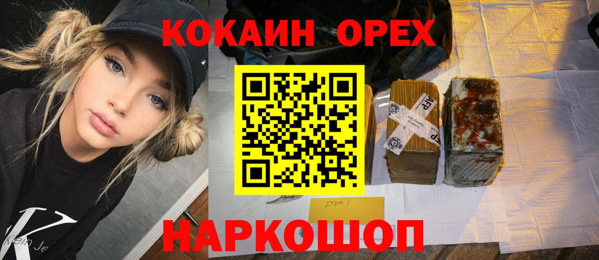 КОКАИН 98% Кандалакша