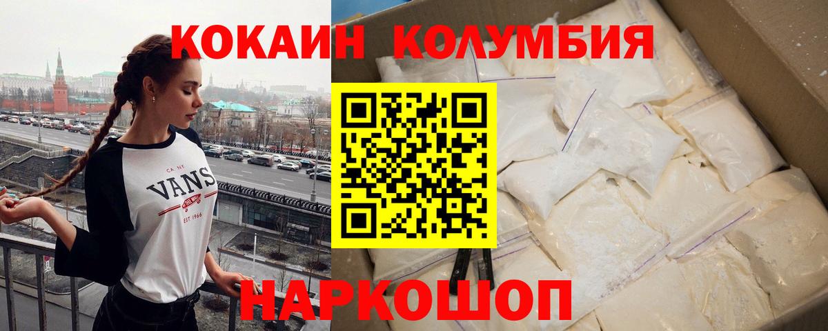 Кокаин Эквадор  Вход с VPN  Кандалакша 