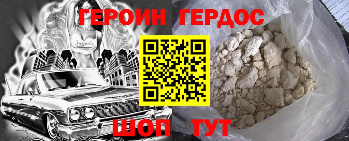 Кандалакша  Героин VHQ  Вход с VPN 