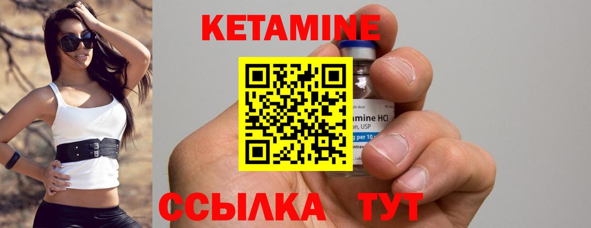 КЕТАМИН ketamine  КЕТАМИН ketamine  Вход с VPN  Кандалакша 