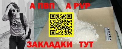 ALPHA-PVP Краснодар