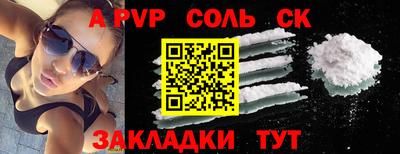 ALPHA-PVP Краснодар