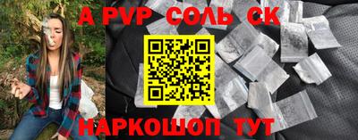 ALPHA-PVP Краснодар