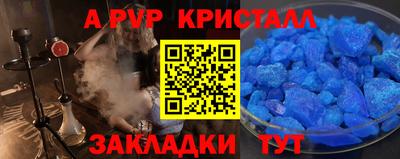 ALPHA-PVP Краснодар