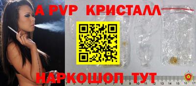 ALPHA-PVP Краснодар