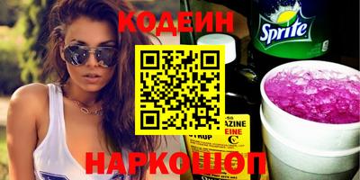 бутират Краснокаменск