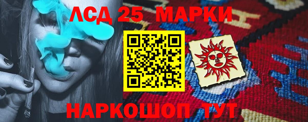 Лсд 25 экстази ecstasy  LSD-25 экстази кислота  Вход с VPN  Кандалакша 