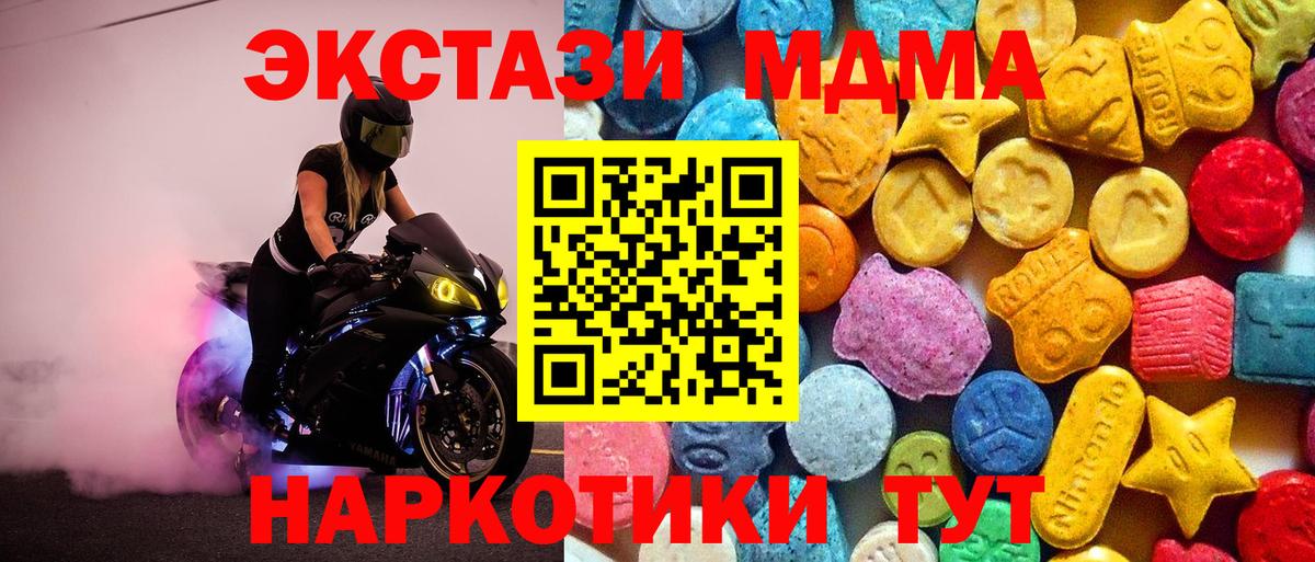 МДМА  МДМА VHQ  Вход с VPN  Кандалакша  МДМА кристаллы 