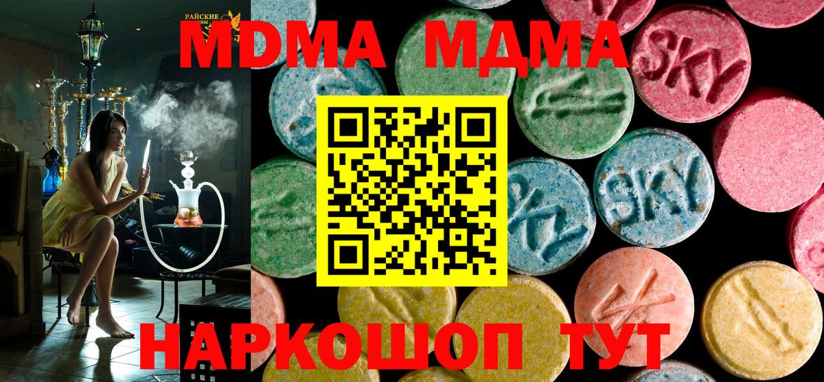 MDMA молли Кандалакша