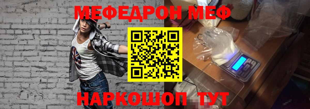 МЯУ-МЯУ  МЕФ  Кандалакша  Мефедрон кристаллы  Вход с VPN  закладки  МЯУ-МЯУ кристаллы 