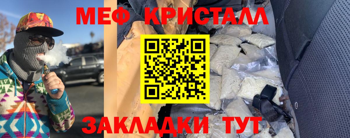 Меф мука Кандалакша