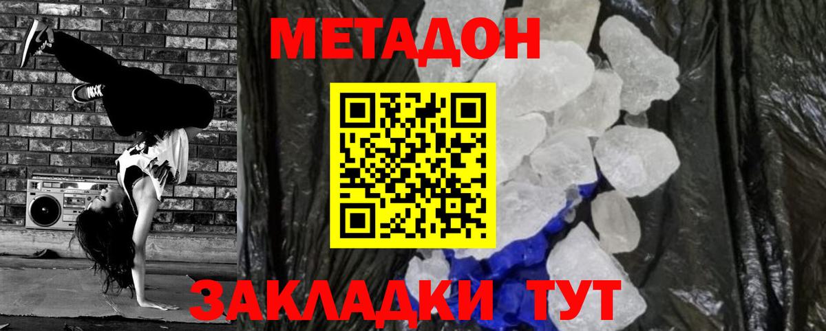 Кандалакша  Метадон VHQ  мориарти телеграм  Метадон кристалл  Вход с VPN 