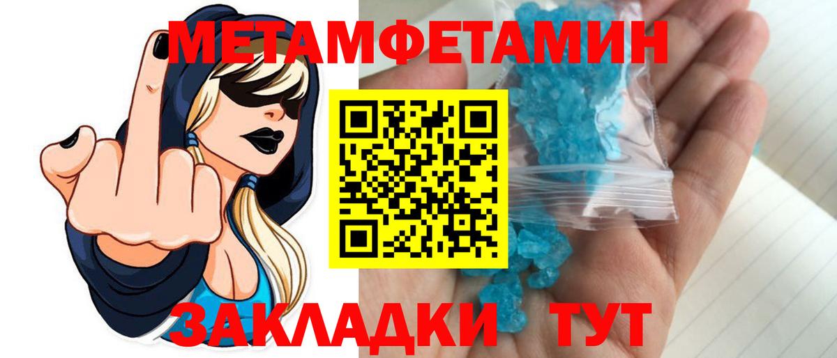Метамфетамин мет Кандалакша