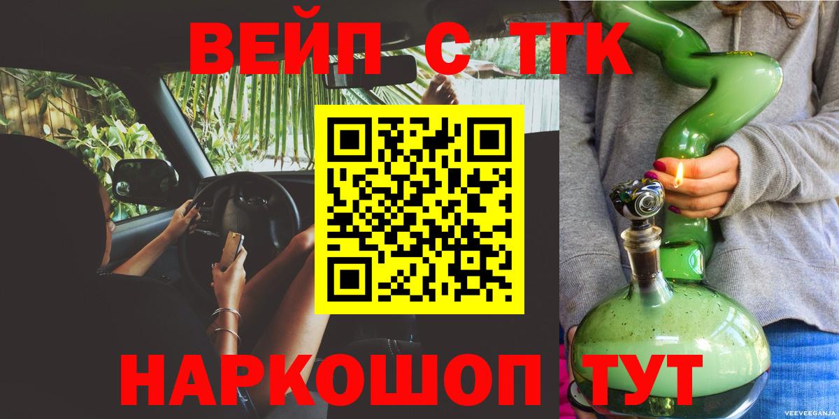 Кандалакша  Дистиллят ТГК вейп  Вход с VPN  ТГК THC oil 