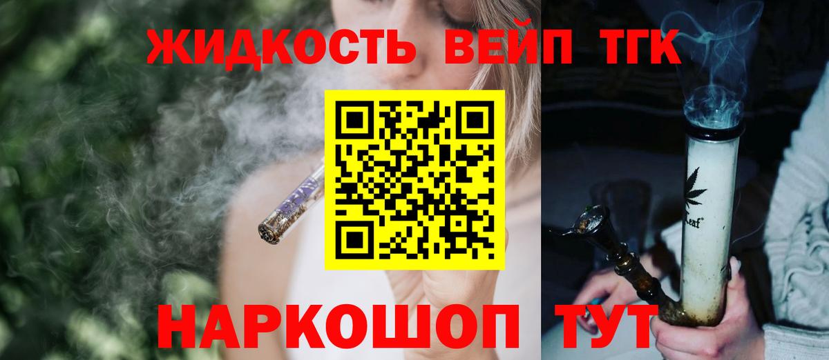 Дистиллят ТГК Wax Кандалакша